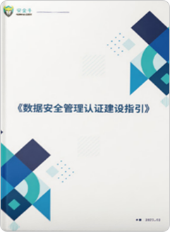 「数据安全服务」代表性厂商