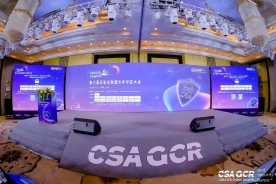 摘得重磅奖项，发表精彩演讲，深度参编报告！美创闪耀CSA GCR大会