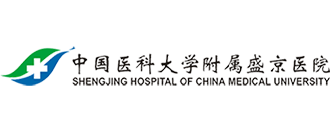 中国医科大学附属盛京医院